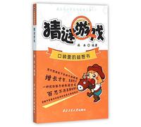 Puzzle Games (Chinese Edition)