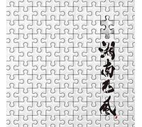 Puzzle [Import allemand]