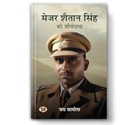 PVC Major Shaitan Singh | A Complete Biography of 120 Bahadur Movie 'मेजर शैतान सिंह' | Shaurya Gatha of a Param Veer Chakra Major | Inspirational Indian Army Hero [ Kumaon Regiment ]