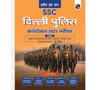 PW All in One SSC Delhi Police Constable 2025 Exam | Chapterwise Theory, Short Tricks, Exercises,15 Past Year Solved Papers (PYQs) 2023&2020 with 5 Online CBT Tests l Hindi Edition [Paperback] PW