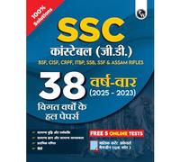 PW SSC Constable GD Exam 2025 (Hindi) | 38 Previous Year-wise Solved Papers (PYQs) (2023- 2025) with FREE 5 Online Practice Sets | BSF, CISF, CRPF, ITBP, SSB, SSF & Assam Rifles PW