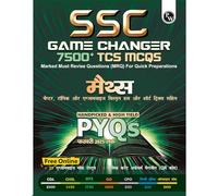 PW SSC Game Changer Maths PYQ Hindi 7500+ TCS MCQ For 2025 SSC Exams | Chapter, Topic & Exam-wise Previous Year Solved Questions | For CGL, CHSL, MTS, CPO, GD, Delhi Police, Steno [Paperback] PW