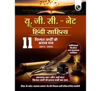 PW UGC-NET Hindi Literature PYQ 11 Years (2014-2024)|Latest December Session Paper Covered|Chapterwise and Yearwise Previous Year Solved Papers For Phd Entrance, SET, GATE, CUET UG & PG [Paperback] PW