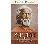 Pyhä Tiede - The Holy Science (Finnish)