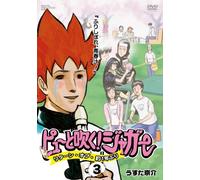 Pyu to Fuku!Jaguar Return of Y [Import allemand]