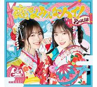 PYXIS - Koi Seyo Minna.Hai! (Cd/Dvd)