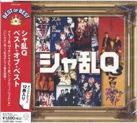 シャ乱Q ベスト ズルい女 いいわけ 上・京・物・語 My Babe君が眠るまで 空を見なよ 18ヶ月 パワーソング NICE BOY! 都会のメロディー 涙の影 愛Just on my Love シングルベッド DQCL-2047