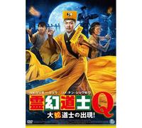 Chin Siu-Ho-Mr. Zombie2 [Edizione: Giappone] [Import]