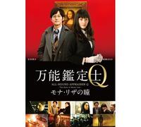 Q - [Dvd]