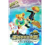 Q Paper Model Kit Scientific Adventure Series-return to Atlantis (Chinese Edition)