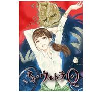 Neo Ultra Q Vol.5 [Import allemand]