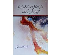 QAZI MUSHTAQUE AHMED KE AFSANON KA TANQIDI WA TAJZIYATI MUTALEA