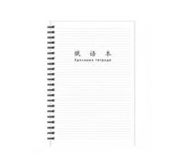 Qianly Cahier de Calligraphie Russe Impression Double Face Cahier D'apprentissage du Russe pour Étudiants, Débutants, Devoirs, École, A5, Spirale Transparente