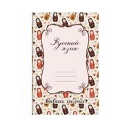 Qianly Cahier de Calligraphie Russe Impression Double Face Cahier D'apprentissage du Russe pour Étudiants, Débutants, Devoirs, École, A5, Tapis Matryoshka