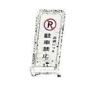 Qianly Modèle Réduit de Panneau de Signalisation Japonais à L'échelle 1:64, Ornement Fait Main pour L'exposition, Panneau de Signalisation Décoratif, Blanc