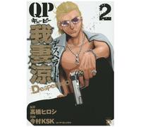 Qp Desperado (2)()