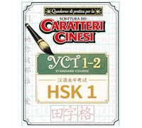 Quaderno di pratica per la scrittura dei caratteri cinesi - YCT 1-2 - HSK 1