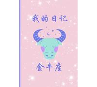 Quaderno zodiaco per scrivere i caratteri cinesi (con quadrettoni) - 我的日记 - Toro 金牛座