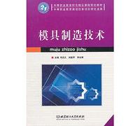 quality characteristics of secondary vocational education curriculum planning materials: Die Manufacturing Technology