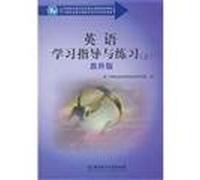 quality characteristics of secondary vocational education curriculum planning materials: English study guide and practice (Vol. 1) (EDUCATION)