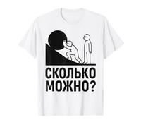 Quand est assez drôle russe T-Shirt