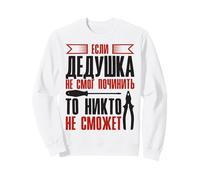 Quand Grand-père Ne Peut Pas Réparer | Grand-père Russie Sweatshirt