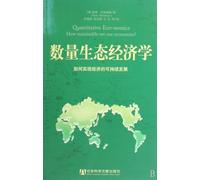 Quantitative Eco-nomicsHow sustainable are economies? (Chinese Edition)