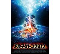 Quantum Apocalypse [Import allemand]