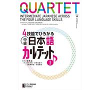 Quartet: Intermediate Japanese Across the Four Language Skills 1