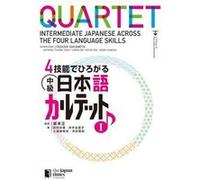 QUARTET INTERMEDIATE JAPANESE ACROSS THE FOUR LANGUAGE SKILLS TEXTBOOK - Tadashi Sakamoto - Japan Times The - Livre en Anglais - Paperback Tadashi SakamotoTadashi Sakamoto (Auteur)