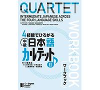 Quartet: Intermediate Japanese Across the Four Language Skills Workbook 2 – mayddle