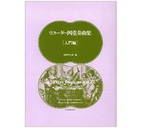 Quartets For Recorder / Recueil