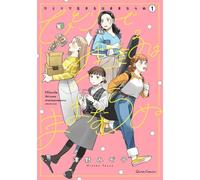Mizoko Tsuno – Quatre filles et une coloc – Tome 1 – Broché (Manga)