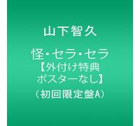 Que Sera Sera [Type a] [Import allemand]