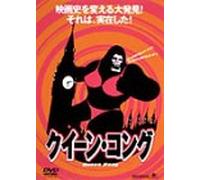 Queen Kong/ Ltd.Edition [76e/ [Import allemand]