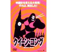 Queen Kong/ Regular Edition [ [Import allemand]