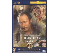 Queen of Spades / Pikovaya Dama [NTSC] [Russian Sound Only]