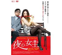 Queen of the Night [Import allemand]