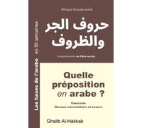 Quelle préposition en arabe ?: Exercices - Niveaux intermédiaire et avancé