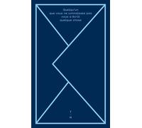 Quelqu'un que vous ne connaissez pas vous a écrit quelque chose... - Virginie Dano - Thierry Magnier Eds - broché - Roman