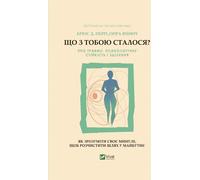 Qu'est-ce qui vous est arrivé ? en ukrainien