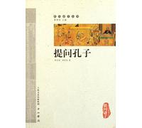 Questions and Answers: Confucius (Chinese Edition)