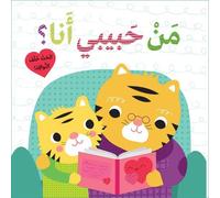 Qui est mon amour ? cherchez derrière les fenêtres : man ?abibi ana? ?ib?a? khalef al nwafez