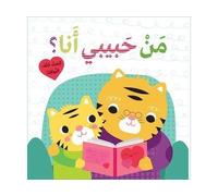 Qui est mon amour Cherchez derrière les fenêtres Man abibi ana iba khalef al nwafezOUVRAGE ARABE - A. Salem - Hachette-Antoine - cartonné - Méthode de langue