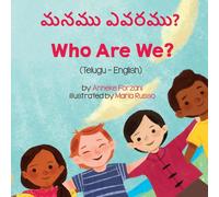 Qui sommes-nous ? (Telugu-Anglais)