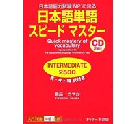 Quick Mastery Of Vocabulary In Preparation For The Japanese Language Proficiency Test Intermediate 2500