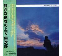 Quiet Earth [DE Import]