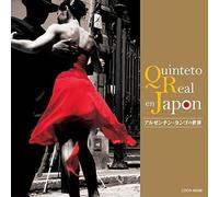 Quinteto Real - Argentina Tango No Sekai [Import]