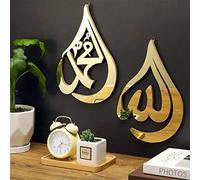 Qunclay Lot de 2 décorations murales islamiques dorées en bois acrylique en forme de larme Allah - Calligraphie arabe - Cadeau pour musulmans au Ramadan
