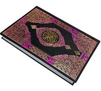 Quraan In Arabic - 16 Line Quran Persian script - Arabic Only Bold Font Large Text